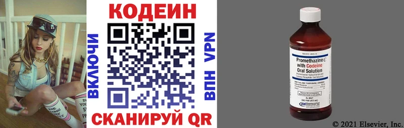 МЕГА онион  нарко площадка состав  Codein напиток Lean (лин)  Барабинск 