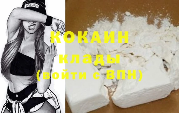кокаин VHQ Балабаново