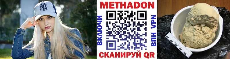 МЕТАДОН VHQ  Барабинск 